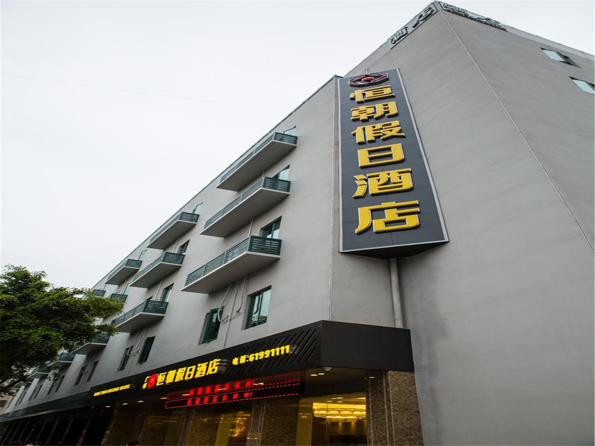 Hengchao Holiday Hotel Guangzhou Luaran gambar